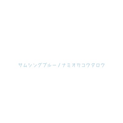 something blue Front Cover