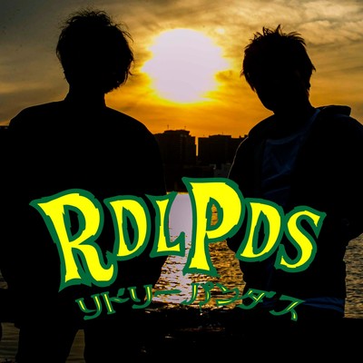 リドリーパンダスのジャケット写真