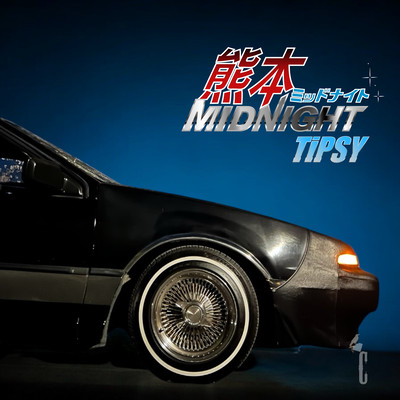 熊本MIDNIGHTのジャケット写真