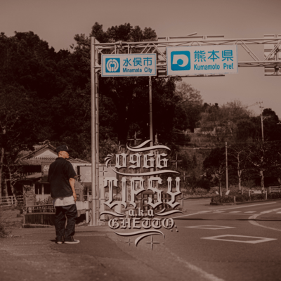 Neighborsのジャケット写真