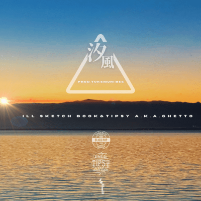 sea breeze (feat. TiPSY a.k.a.Ghetto) Front Cover