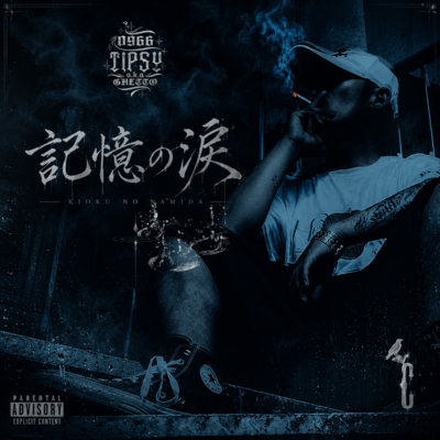 Tears of memory Front Cover