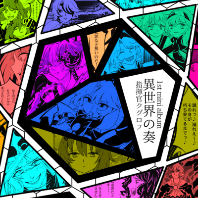 A song from another world Front Cover