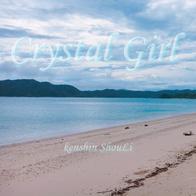 Crystal Girl Front Cover