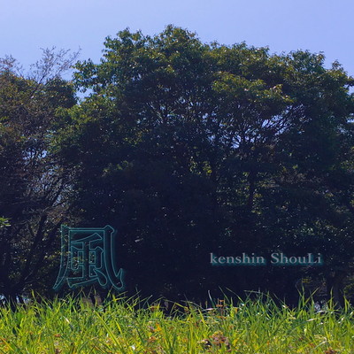 KAZE Front Cover