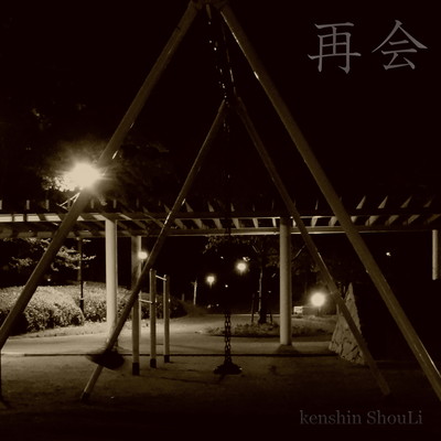 SAIKAI Front Cover