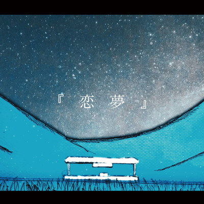 dream of love Front Cover