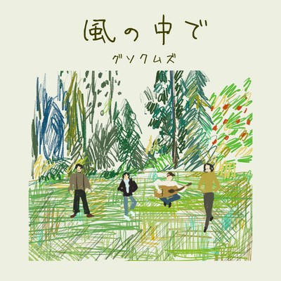 In the wind Front Cover