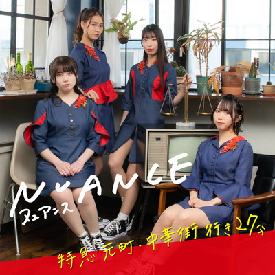 tokkyu motomachi cyukagaiiki27fun Front Cover