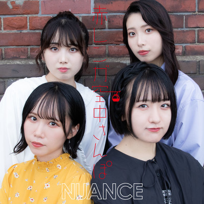 akarenga ku-cyu sanpo Front Cover