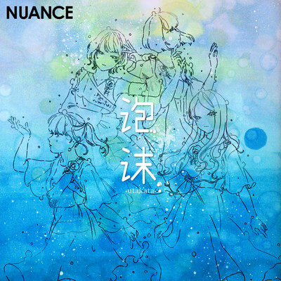 utakata Front Cover