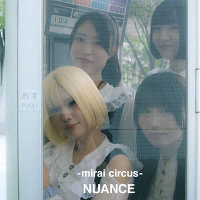 ミライサーカス (超)のジャケット写真