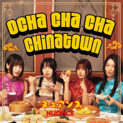 Ocha cha cha chinatown Front Cover