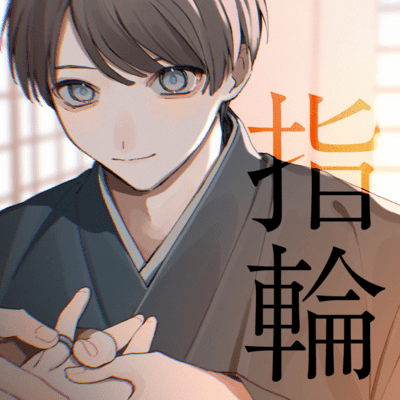 Yubiwa Front Cover