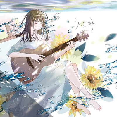 HIDAMARI Front Cover