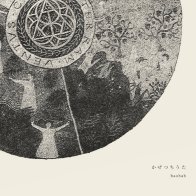 Kazetsuchiuta Front Cover