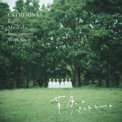 Grass Land Front Cover