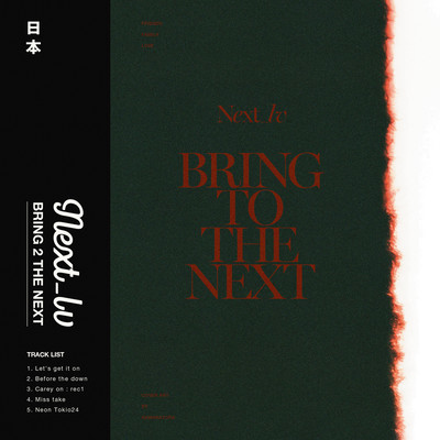 BRING TO THE NEXTのジャケット写真