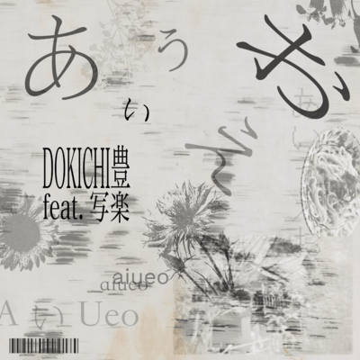 aiueo Front Cover