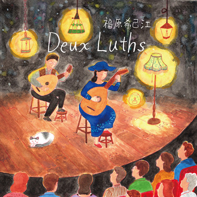 Deux Luths Front Cover