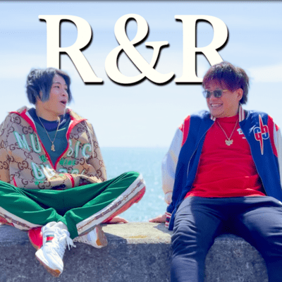R&Rのジャケット写真