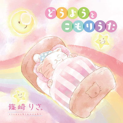 Lullabies and nursery songs Front Cover