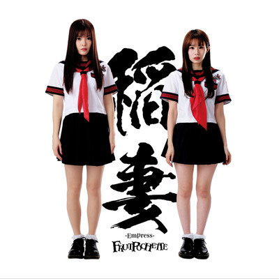 INAZUMA -Empress- Front Cover