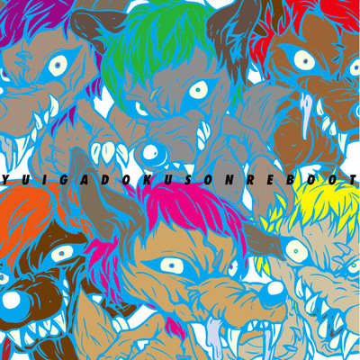 REBOOTのジャケット写真