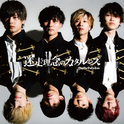 Meisorinen no Chatarsis Front Cover