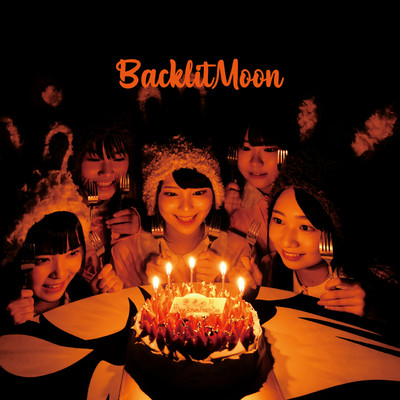 逆光の月のジャケット写真