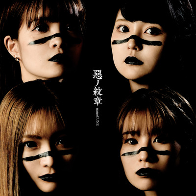 AKU NO MONSHO Front Cover