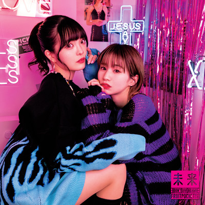 MIRAI -I don't give a damn- Front Cover