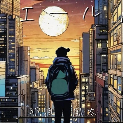 e-ru Front Cover