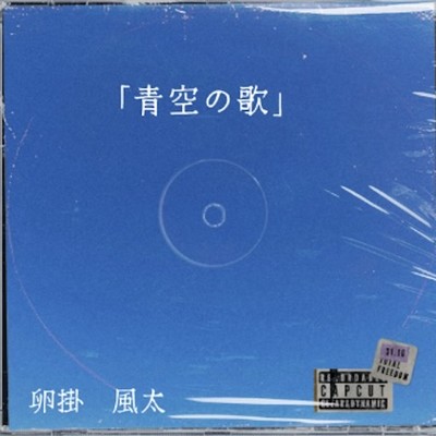 aozoranouta Front Cover