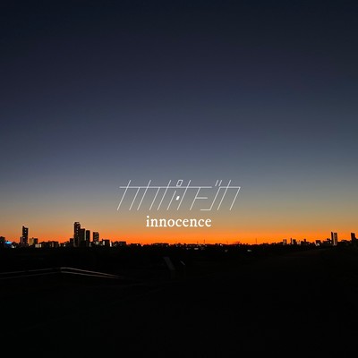 innocence Front Cover