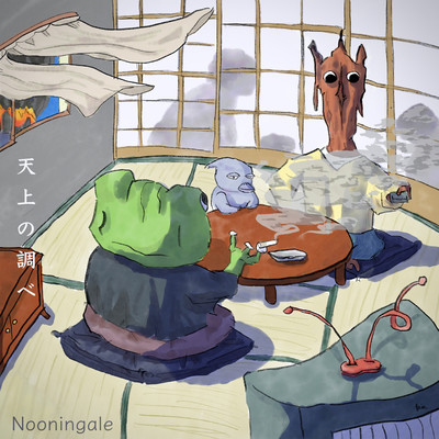 天上の調べのジャケット写真