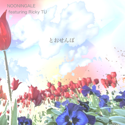 Tosembo (feat. Ricky TU) Front Cover