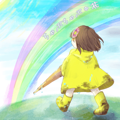 CHAPU-CHAPU Front Cover