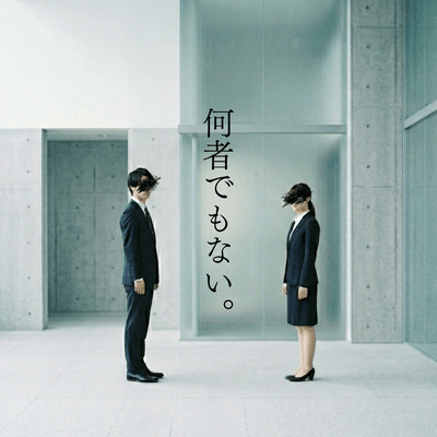 Nanimono Demonai Front Cover