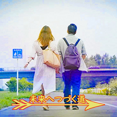 Road to the Future Front Cover