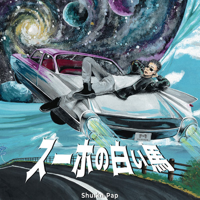 Suho's White Horse Front Cover