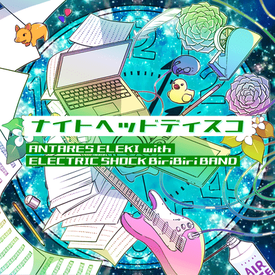 Night Head Disco Front Cover