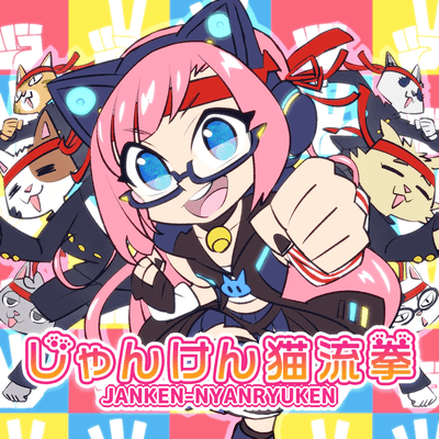 JANKEN-NYANRYUKEN Front Cover