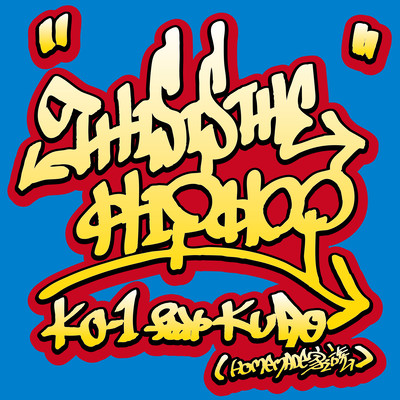 THIS IS THE HIPHOP (feat. KURO)のジャケット写真