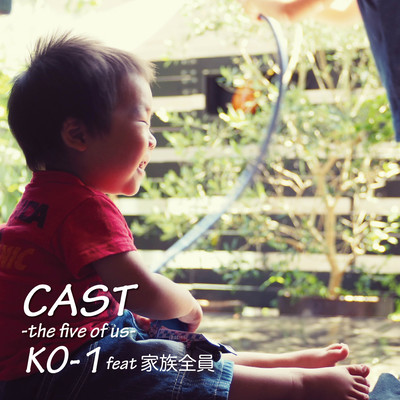CAST − the five of us ー (feat. 家族全員) Front Cover