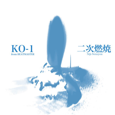 NIJINENSHOU Front Cover