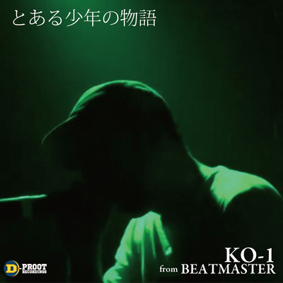 toaru shounen no monogatri Front Cover