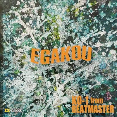 EGAKOUのジャケット写真