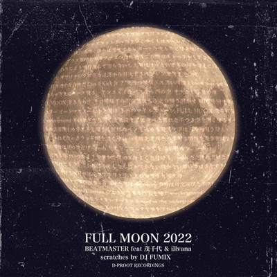 FULL MOON 2022 (feat. 茂千代 & illvana)のジャケット写真