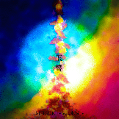 TAMAYURA (feat. MIZUKI) Front Cover